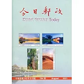 今日郵政764期110年8月