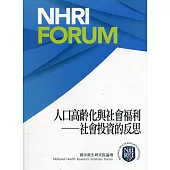 人口高齡化與社會福利：社會投資的反思