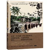 【限量作者親簽版】世界末日時，有空喝杯咖啡嗎?