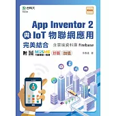 App Inventor 2與IoT物聯網應用完美結合含雲端資料庫Firebase- 附MOSME行動學習一點通：診斷.加值