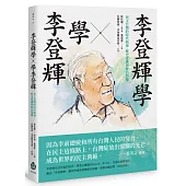 李登輝學X學李登輝：民主台灣的時代精神、歷史意識與政治領導