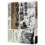 歡迎來到末日戰場哈米吉多頓：跟著考古隊重探聖經古戰場，一段錯綜複雜的近代挖掘史詩