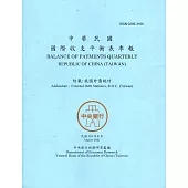 國際收支平衡表季報2021.08