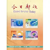 今日郵政765期110年9月