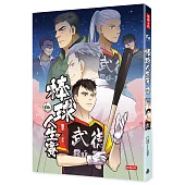 棒球人生賽6th