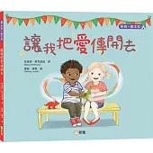 讓我把愛傳開去