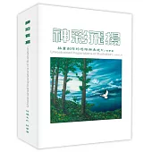 神彩飛揚：插畫創作的思維與表現V