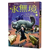 永無境III：莫莉安與空心症的獵物