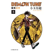 DEMON TUNE 魔鬼音律 3