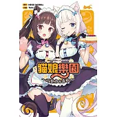 NEKOPARA貓娘樂園~巧克力&香草~ 全