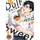 遲鈍&甜蜜-Dull and Sweet-