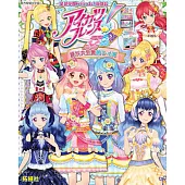 星夢學園Friends!遊戲咭資料大全集 第3-4彈