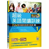 超級英語閱讀訓練 1：FUN學美國英語課本精選 【二版】(16K +寂天雲隨身聽APP)