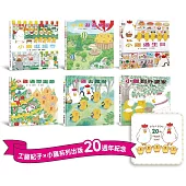 超人氣小雞幸福大書包【20週年特別紀念】： 小雞20週年期間限定AR濾鏡+20週年紀念小方巾+小雞逛超市+小雞逛遊樂園+小雞過生日+小雞過耶誕節+小雞去露營+小雞到外婆家