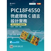 PIC18F4550微處理機C語言設計實務使用MEB多功能實驗板 - 最新版 - 附MOSME行動學習一點通
