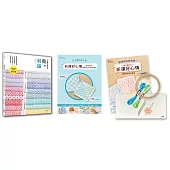 微刺繡：一個繡法就搞定：會縫直線就能變化出47種經典圖案X67款愛不釋手的質感生活用品【內含刺子繡超值套組—祈運好心情雙面杯墊材料套組NO4青海波紋×矢羽紋】