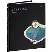 聽，有條河流在唱歌