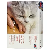 歲月無驚(平裝)(附贈蔣勳攝影「扶桑花」萬用卡一張)