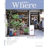 旅遊味 漫步台中