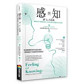 感與知：讓「心」有意識--神經科學大師剖析感受、心智與意識之間關係的科學證據