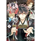 美男戰國~想不想成為天下人的女人呢?~ 4完