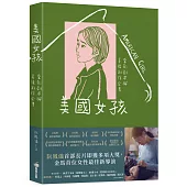 美國女孩：電影劇本與幕後創作全書