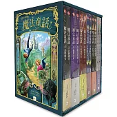 【魔法童話】1-6盒裝套書 (全美最佳教育出版物金獎‧兒童小說)