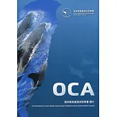 海洋委員會海洋保育署業務簡介