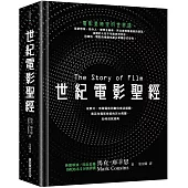 世紀電影聖經：從默片、有聲電影到數位串流媒體，看百年電影技術的巨大飛躍，如何成就經典