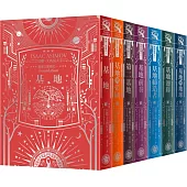 基地1-7全系列套書(艾西莫夫百年誕辰紀念‧燙銀典藏精裝版)