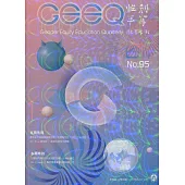 性別平等教育季刊95(2021.09)