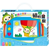 創意小畫家磁寫板(藍)