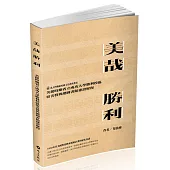 美哉勝利：美援時期省立成功大學勝利校區宿舍群與總圖書館建設歷程