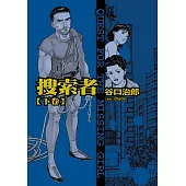 谷口治郎作品選 搜索者 下