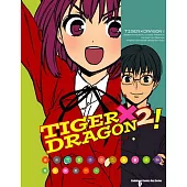 TIGER×DRAGON ! (2) (2022年版)