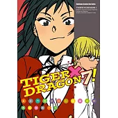 TIGER×DRAGON ! (7) (2022年版)