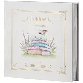小小情書