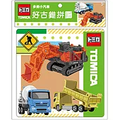 多美小汽車 好古錐拼圖(Q)
