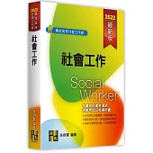 社會工作