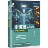 計算機組成原理：作業系統概論I