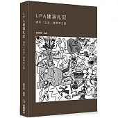 LPA的建築札記：邁向「立派」建築家之路