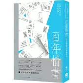 百年情書：文協時代的啟蒙告白