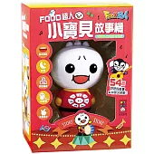 小寶貝故事機：FOOD超人(黃))(新版)