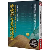 快速學會紫微活盤：用最簡單的方法讓您看得懂命盤