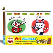 丹丹好習慣養成禮盒(共六冊+好習慣養成卡)