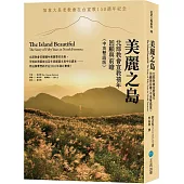 美麗之島：北部教會宣教禧年回顧與前瞻(中英雙語版)