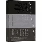 做自己，為什麼還要說抱歉?