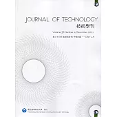 技術學刊36卷4期110/12
