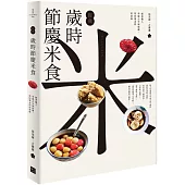 經典歲時節慶米食：跟著職人學做古早味粄粿，找回懷念的好滋味