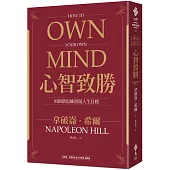 心智致勝：用創新思維實現人生目標